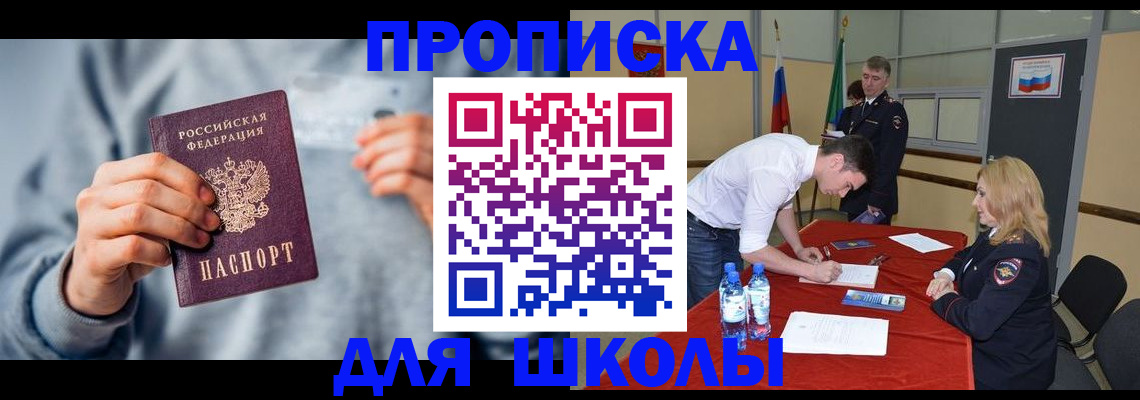 прописка поиск в Карасуке