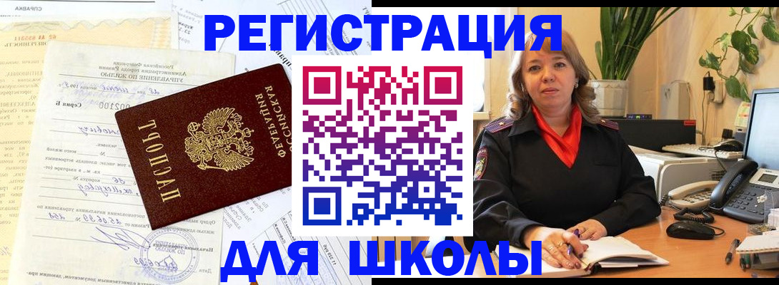 прописка законно в Карасуке